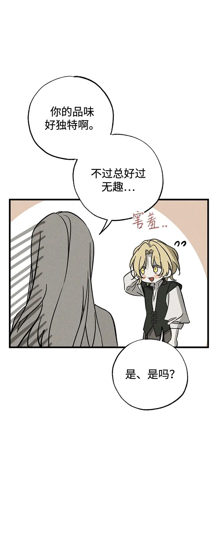 憎恨我的丈夫失忆了 第55话 第20页
