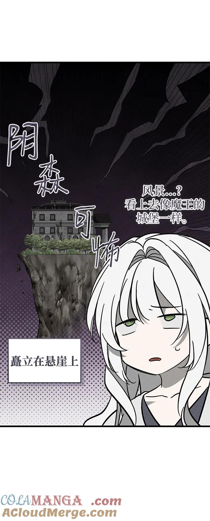 憎恨我的丈夫失忆了 第55话 第19页