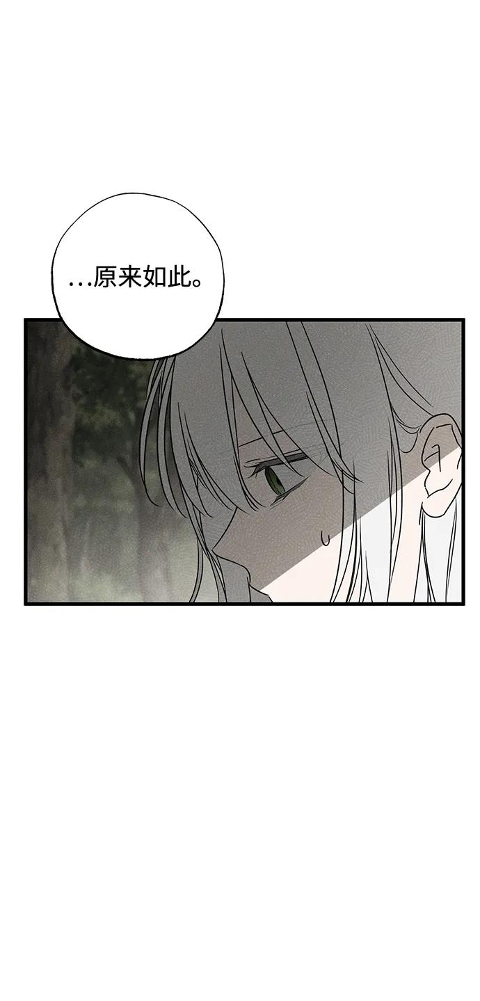 憎恨我的丈夫失忆了 第55话 第3页