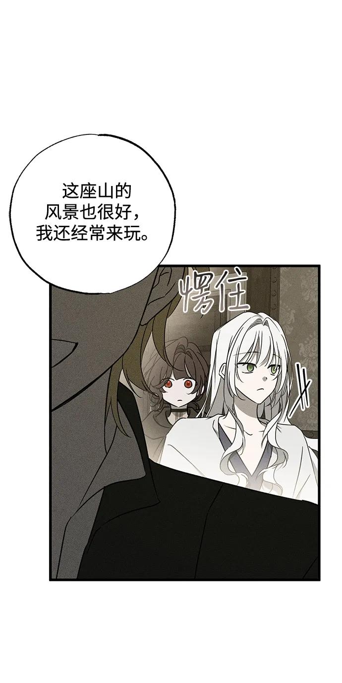 憎恨我的丈夫失忆了 第55话 第18页