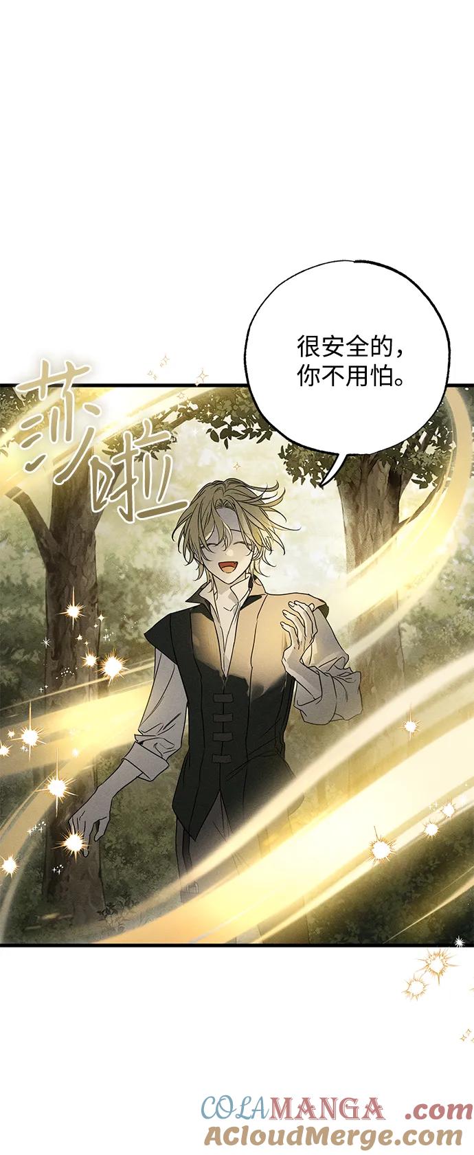 憎恨我的丈夫失忆了 第55话 第10页