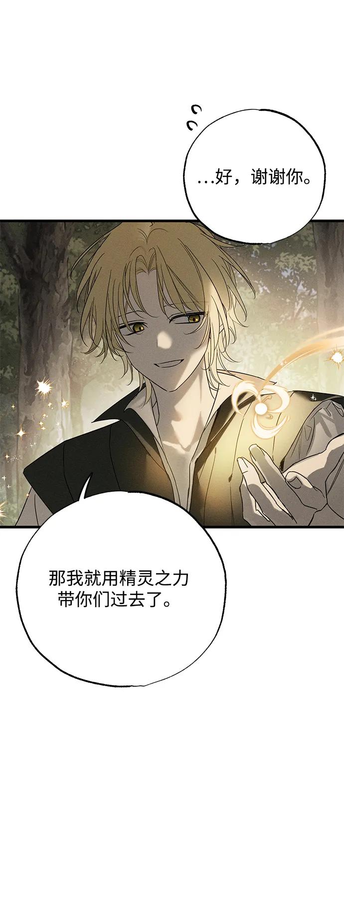 憎恨我的丈夫失忆了 第55话 第9页
