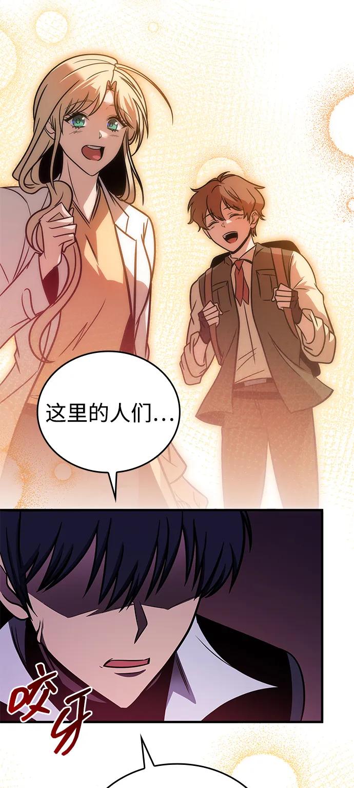 唯我可见的高塔攻略 第58话 第87页