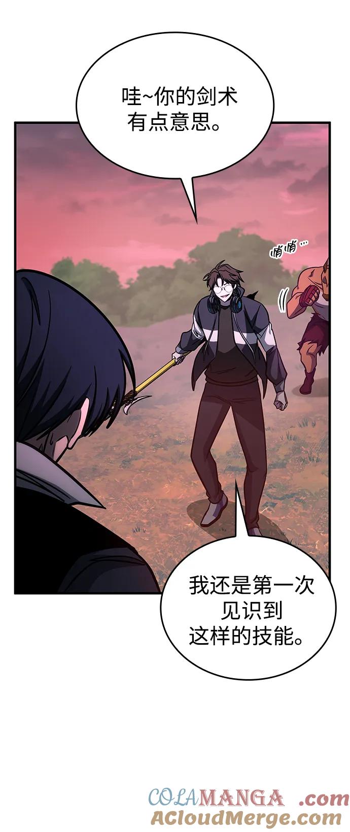 唯我可见的高塔攻略 第58话 第77页