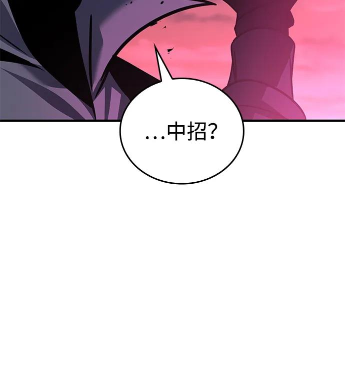 唯我可见的高塔攻略 第58话 第103页