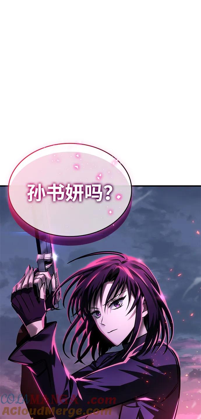 唯我可见的高塔攻略 第58话 第105页