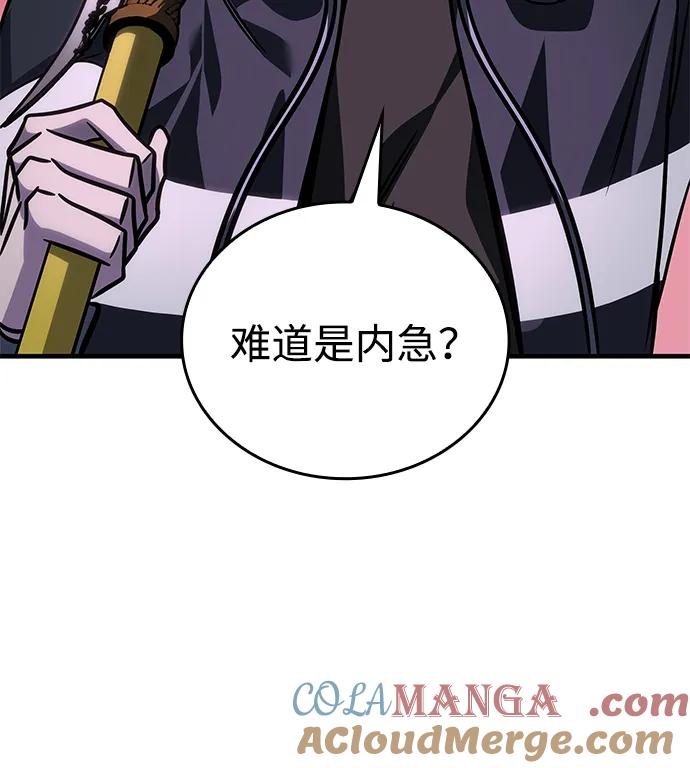 唯我可见的高塔攻略 第58话 第81页