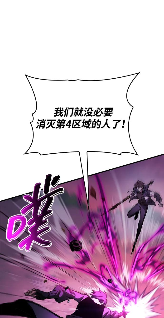 唯我可见的高塔攻略 第58话 第96页
