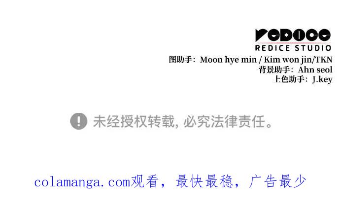 唯我可见的高塔攻略 第59话 第108页