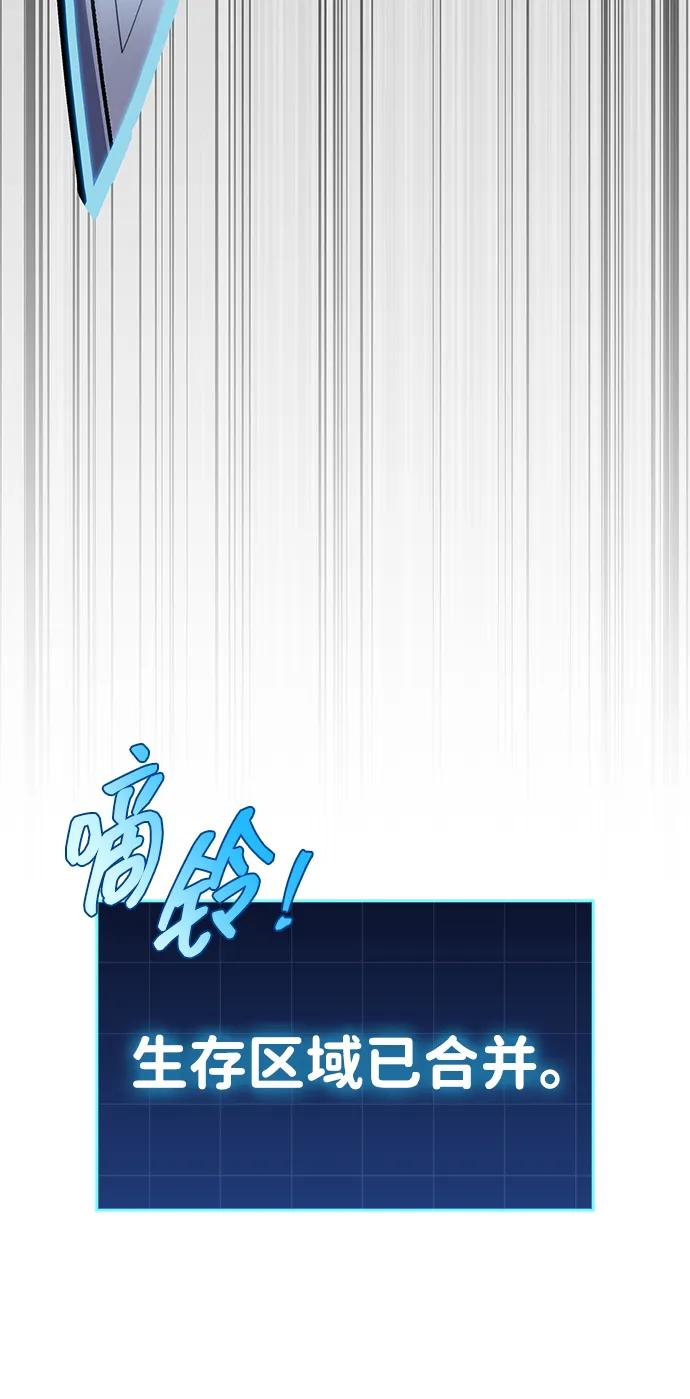唯我可见的高塔攻略 第59话 第107页