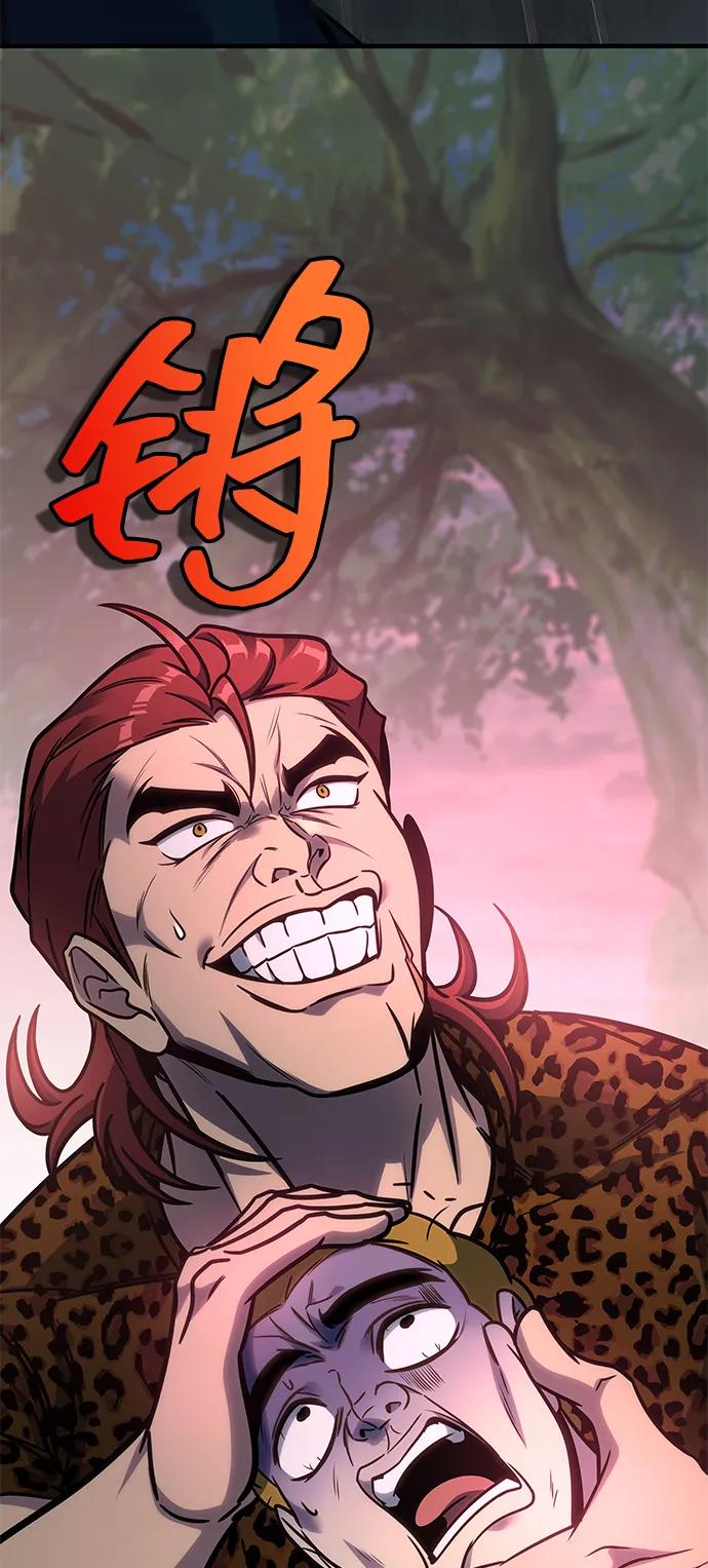 唯我可见的高塔攻略 第59话 第68页