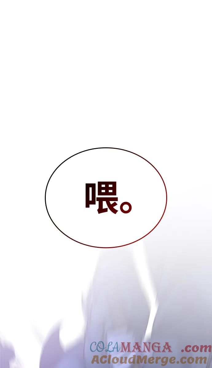 唯我可见的高塔攻略 第59话 第65页