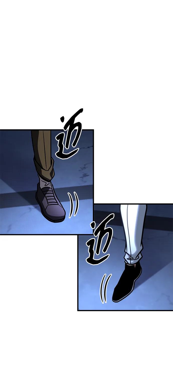 唯我可见的高塔攻略 第59话 第94页
