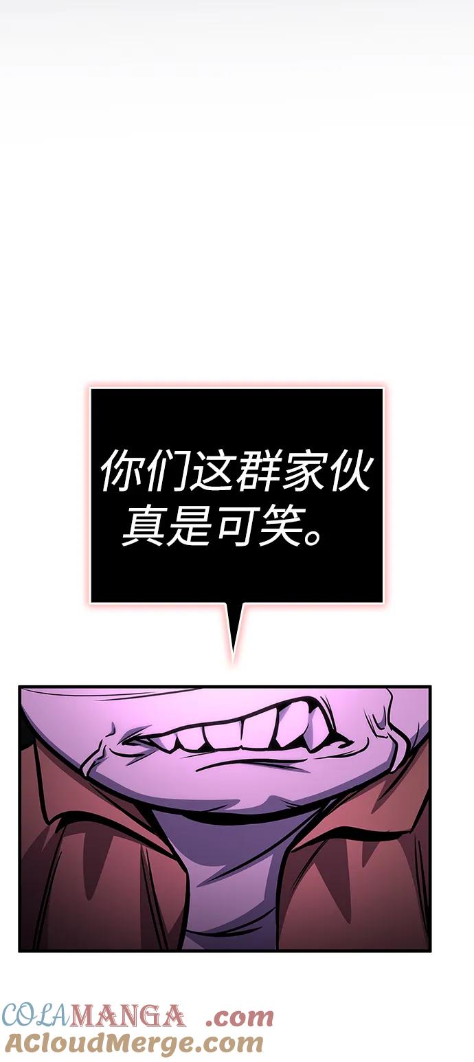 唯我可见的高塔攻略 第59话 第89页