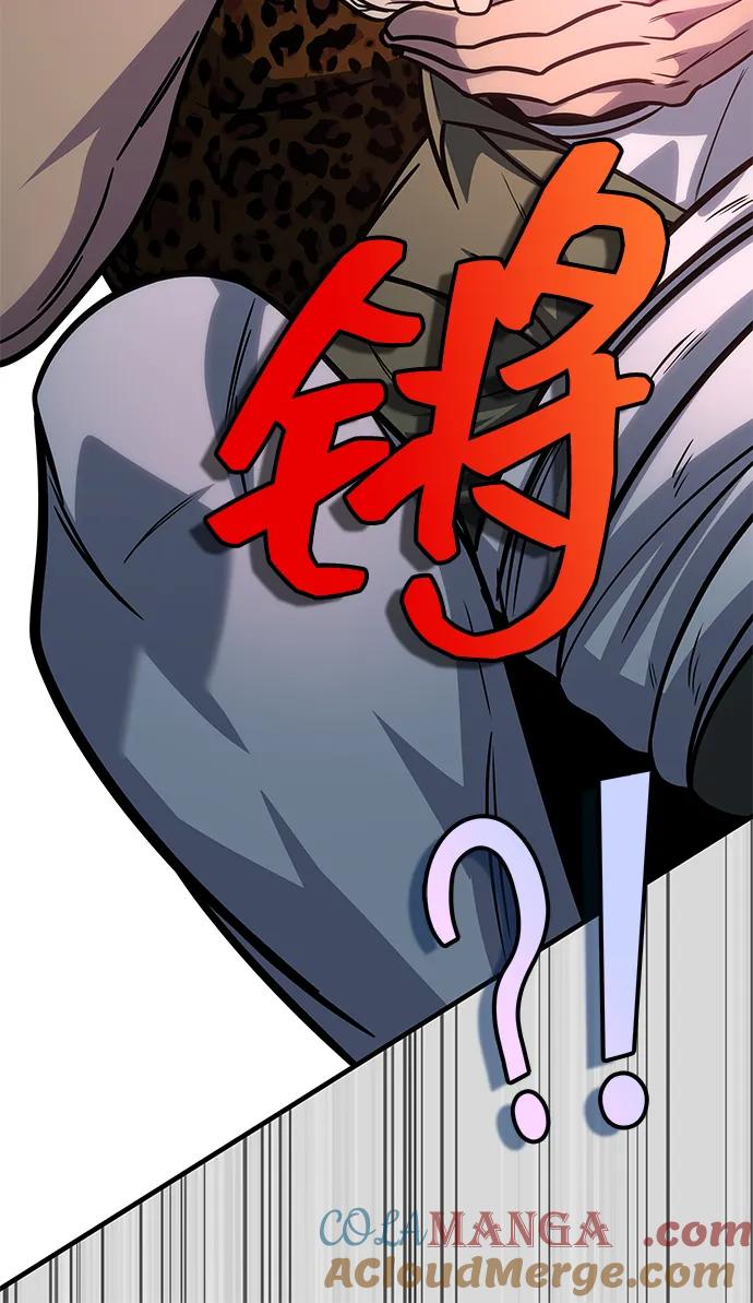 唯我可见的高塔攻略 第59话 第69页