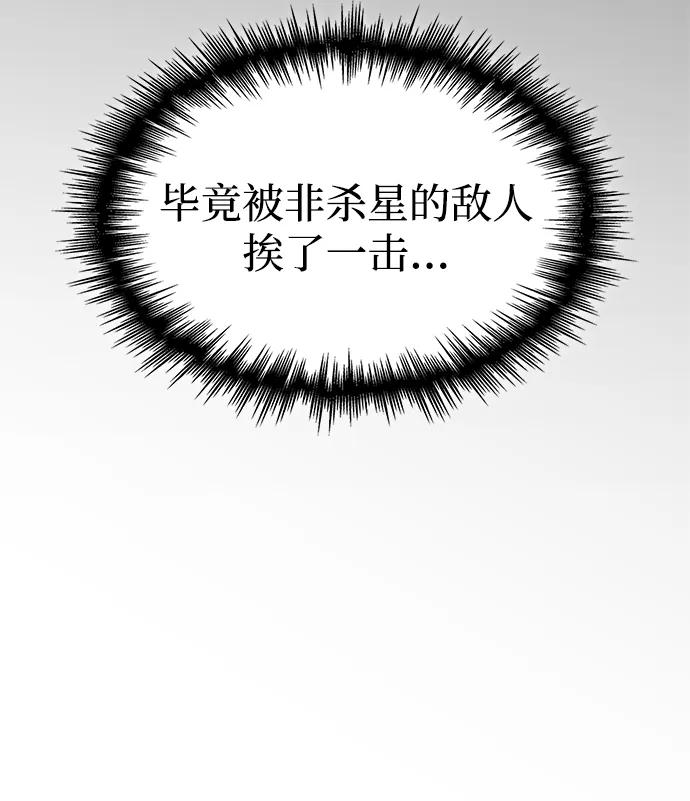 唯我可见的高塔攻略 第59话 第98页