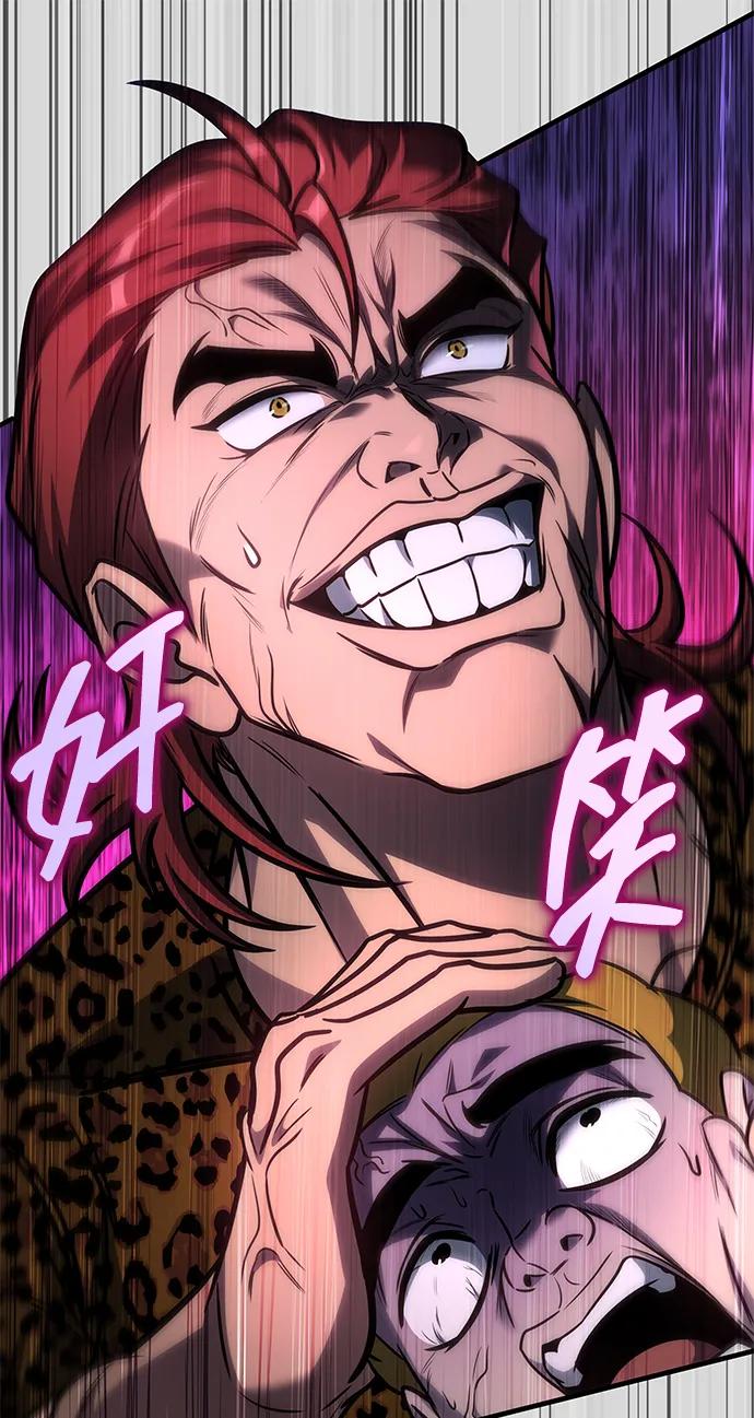 唯我可见的高塔攻略 第59话 第70页
