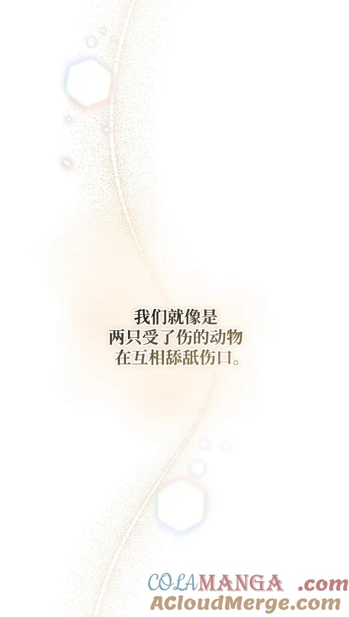 憎恨我的丈夫失忆了 第5话 第25页