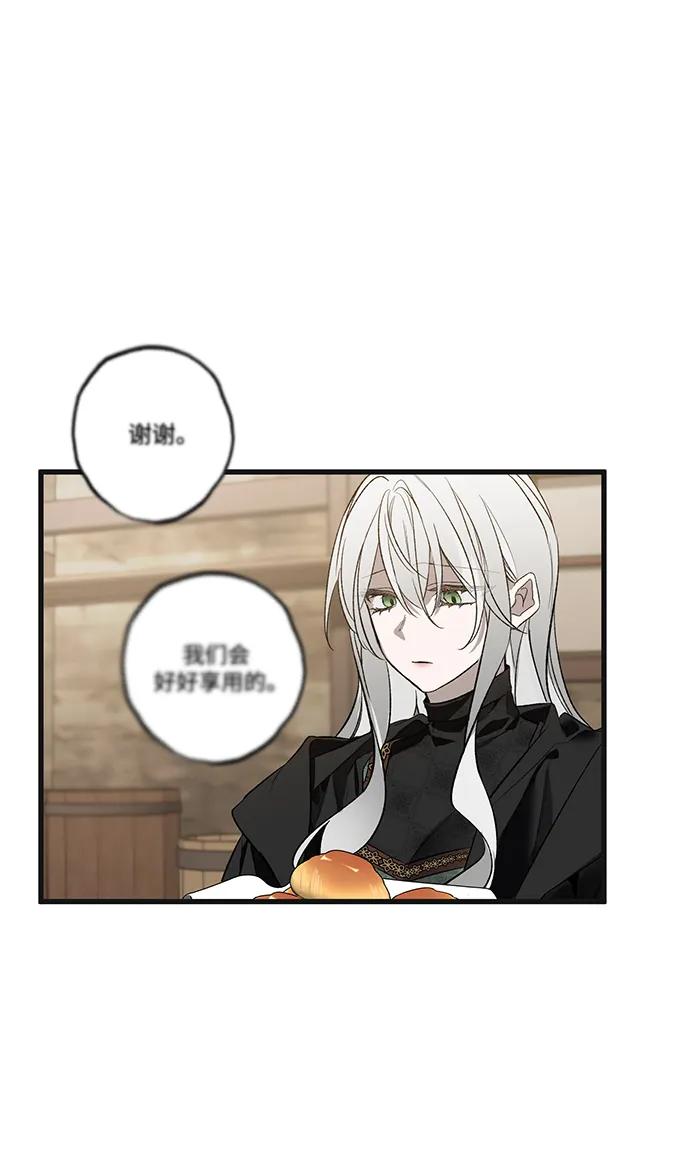 憎恨我的丈夫失忆了 第5话 第77页