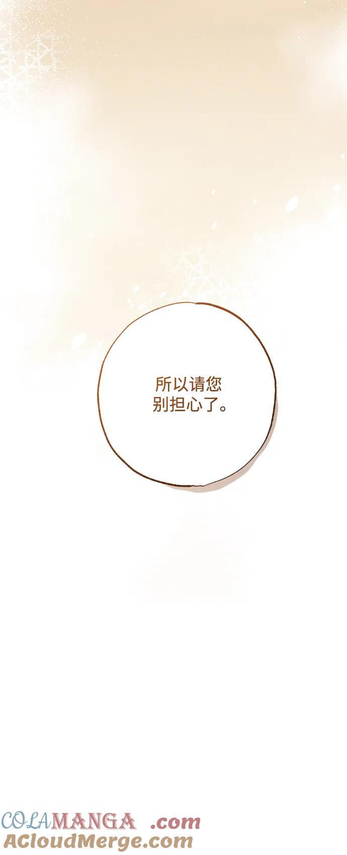 憎恨我的丈夫失忆了 第5话 第7页