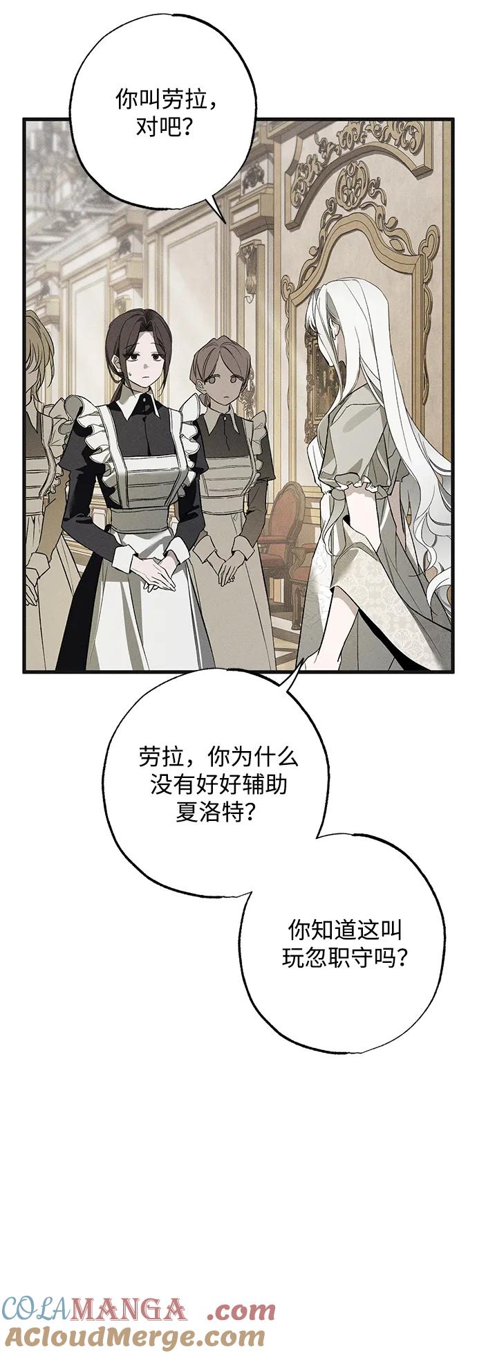 憎恨我的丈夫失忆了 第5话 第34页