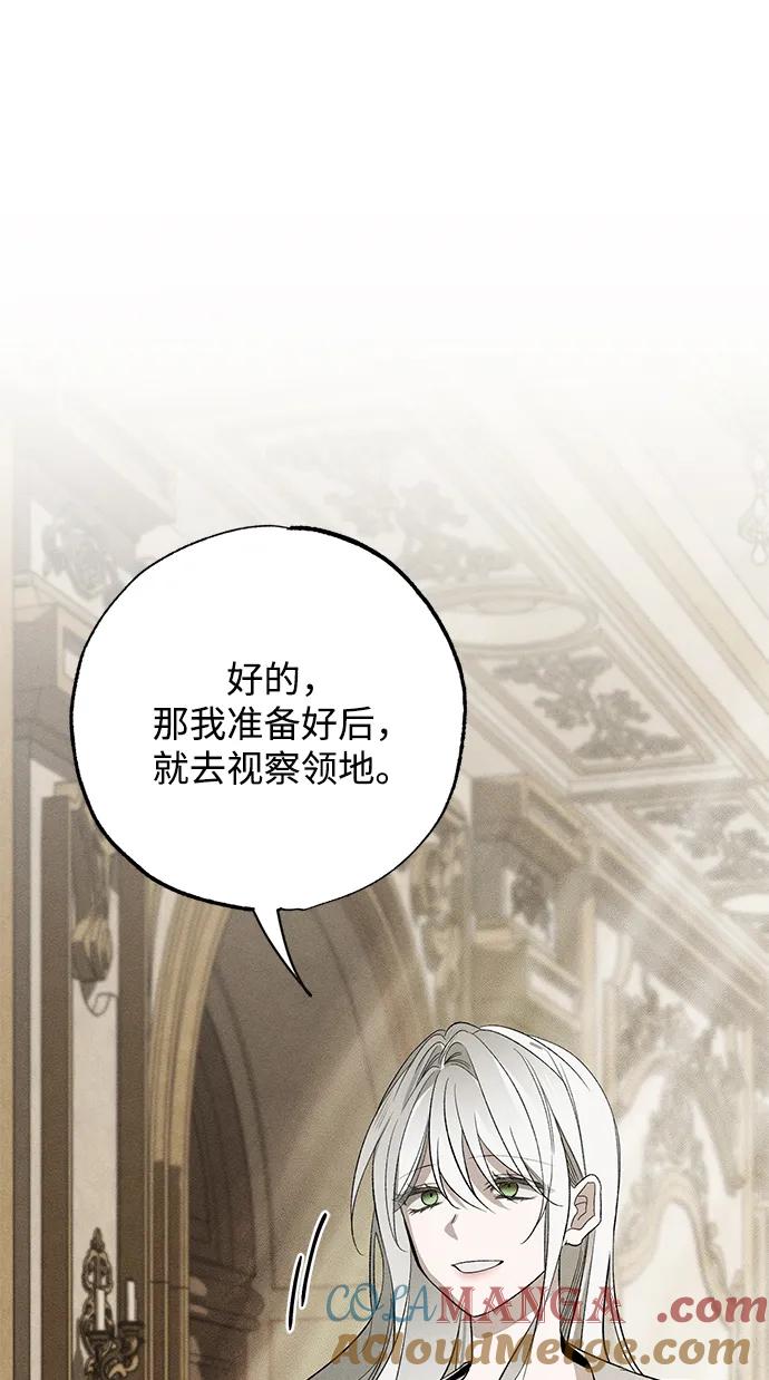 憎恨我的丈夫失忆了 第5话 第61页