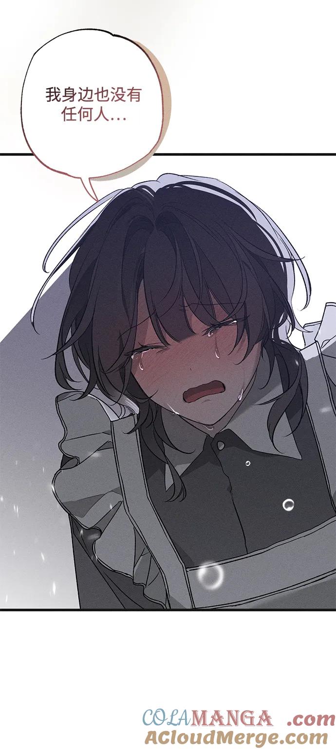 憎恨我的丈夫失忆了 第5话 第22页