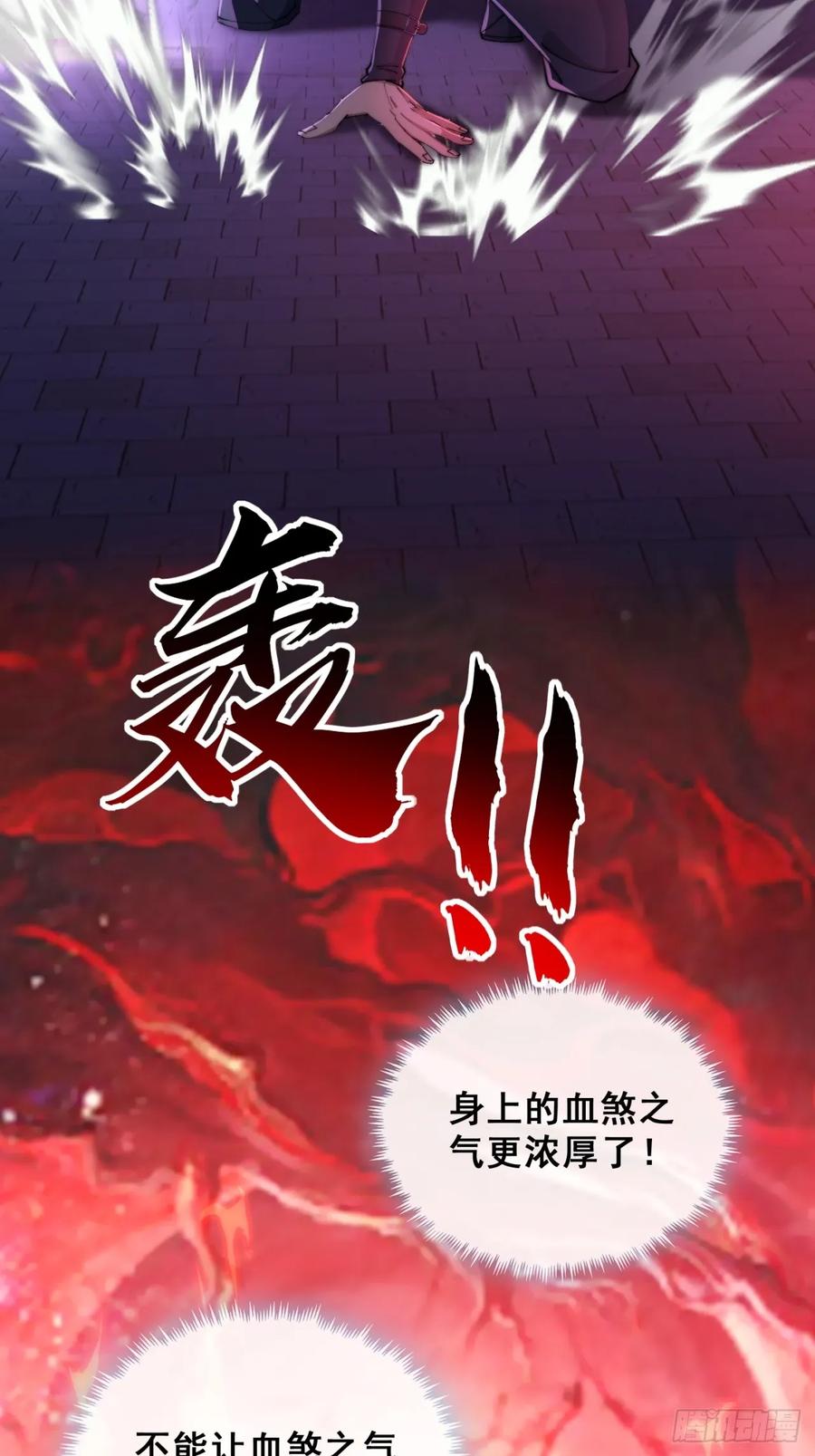 《速通修仙》开启幻境 第76页