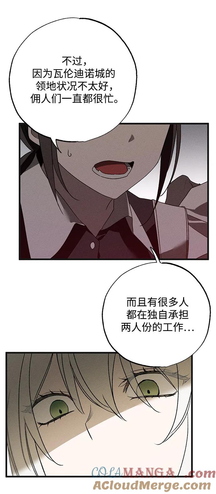 憎恨我的丈夫失忆了 第5话 第37页