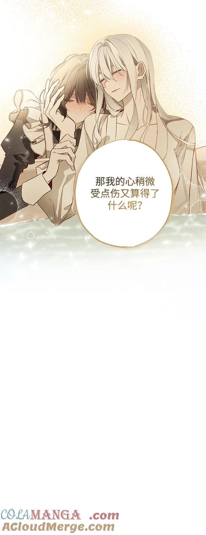 憎恨我的丈夫失忆了 第5话 第28页