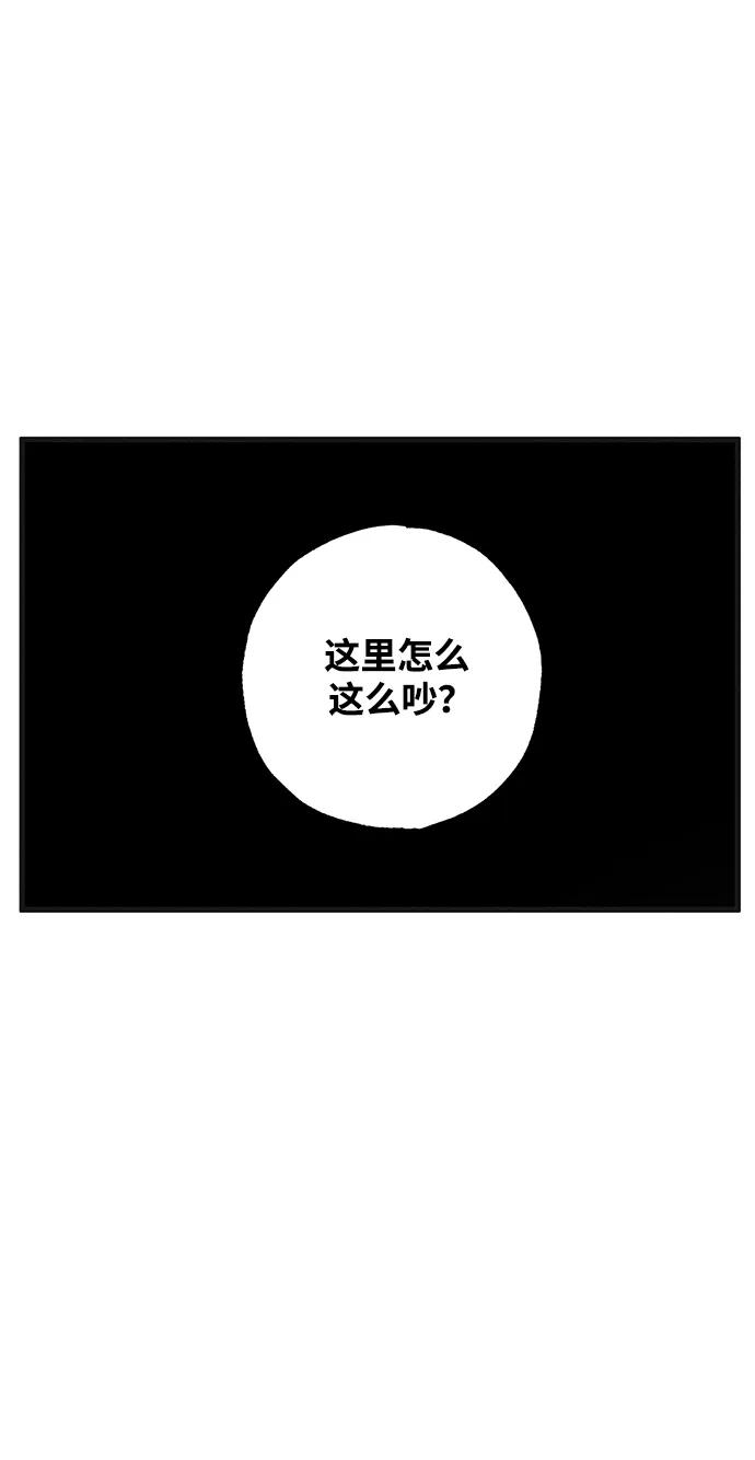 憎恨我的丈夫失忆了 第5话 第42页