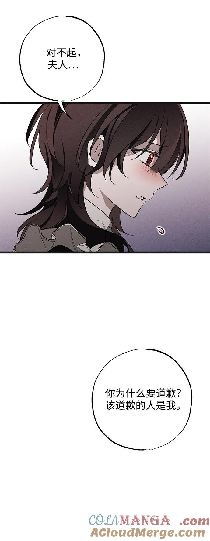 憎恨我的丈夫失忆了 第5话 第13页