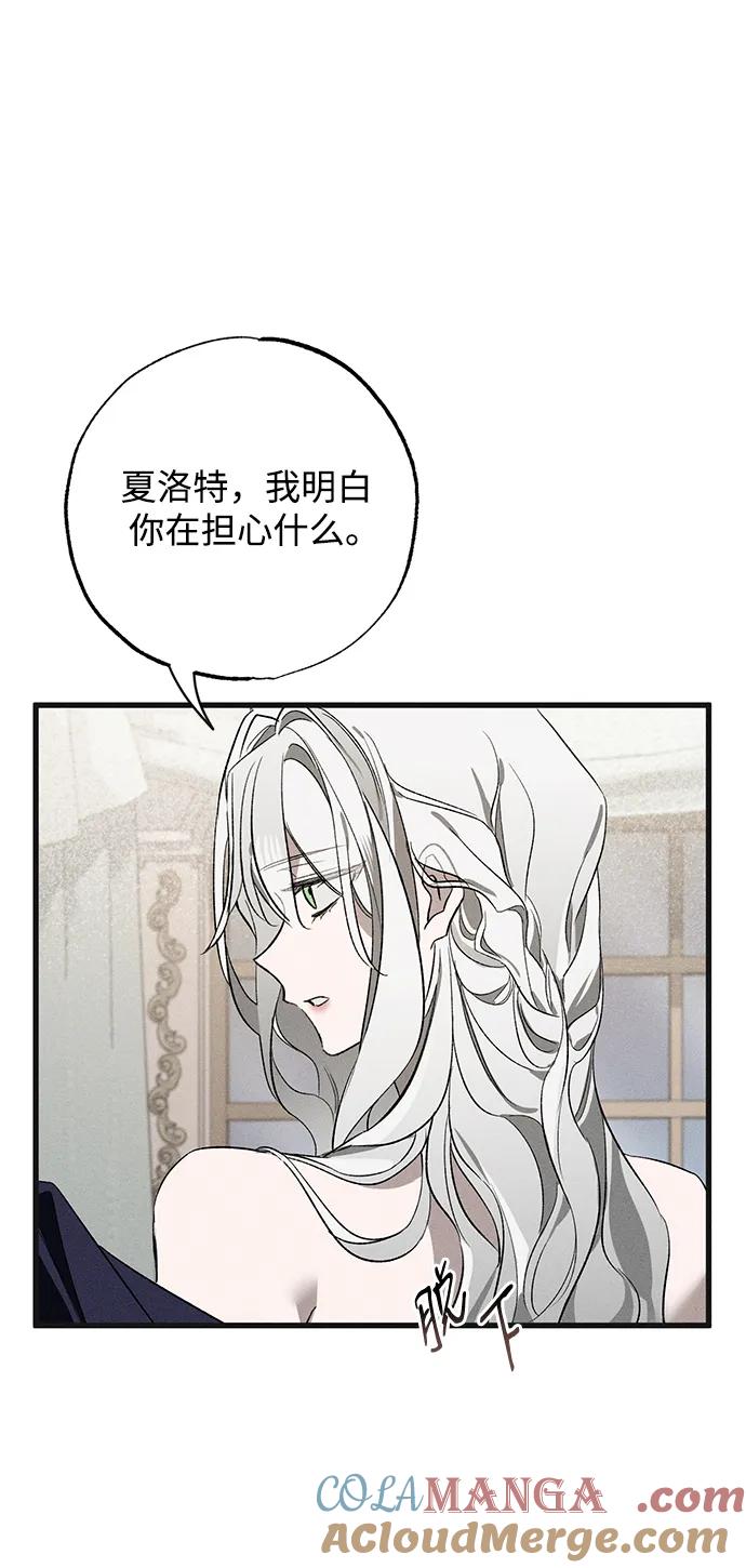 憎恨我的丈夫失忆了 第5话 第10页