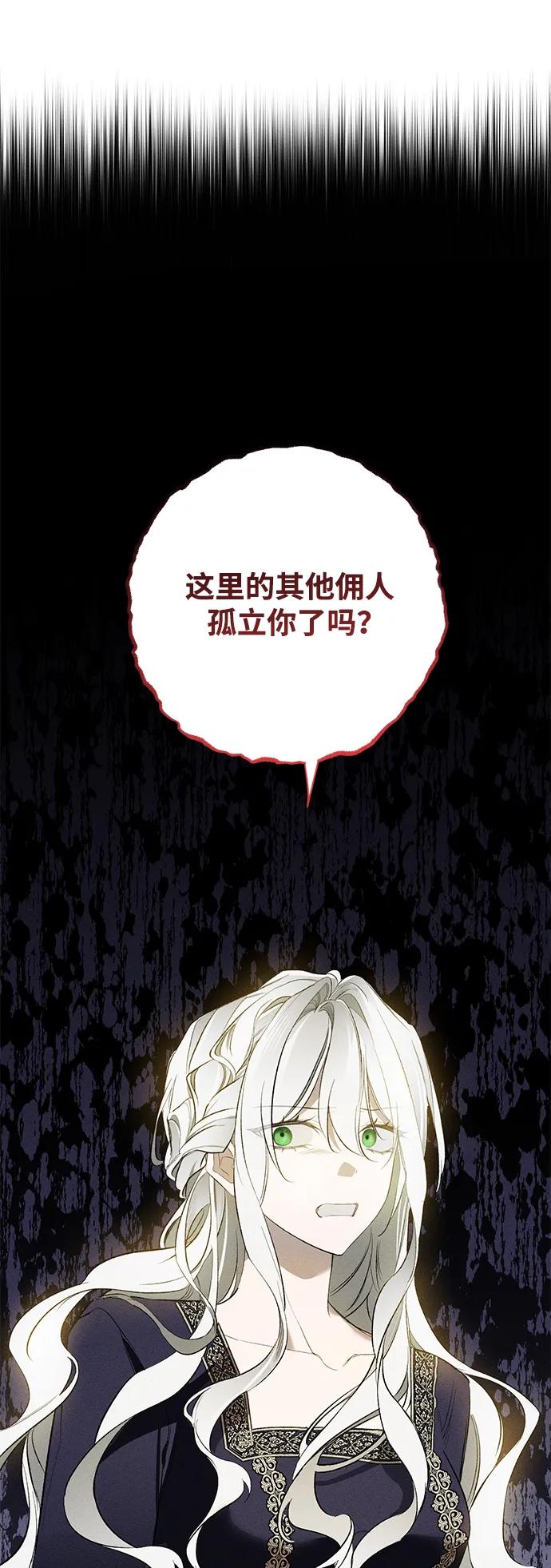 憎恨我的丈夫失忆了 第5话 第2页
