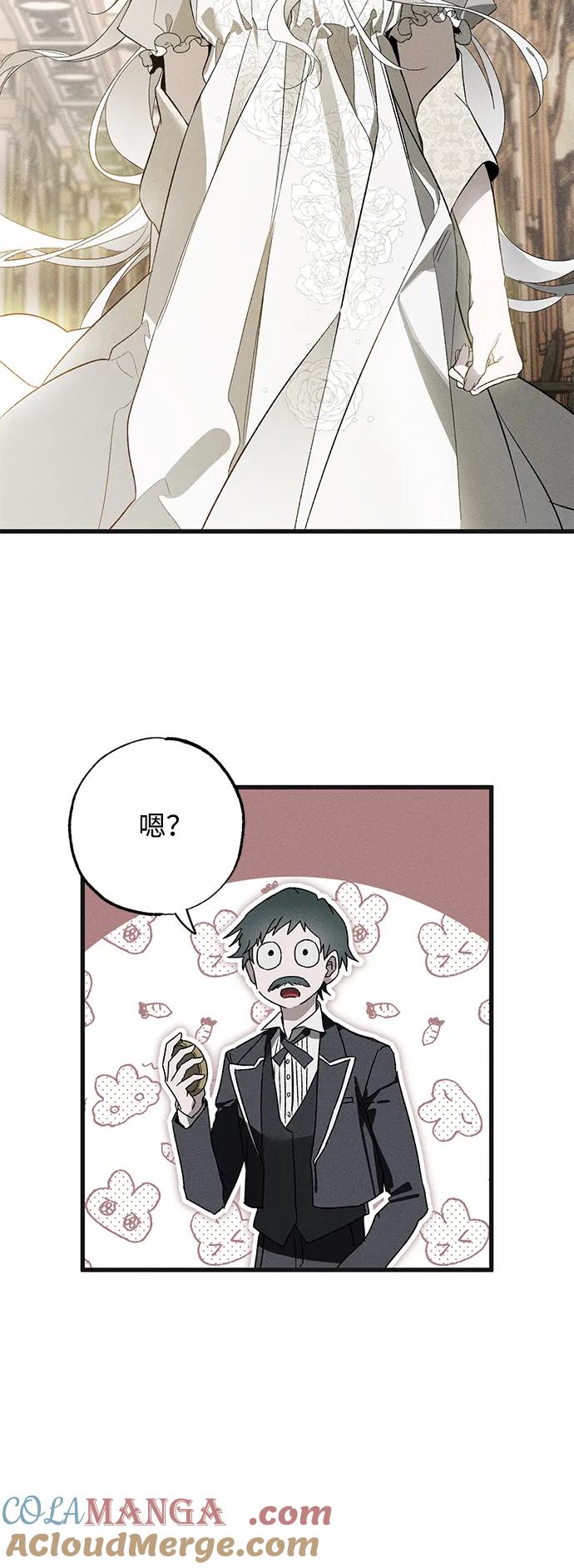 憎恨我的丈夫失忆了 第5话 第31页
