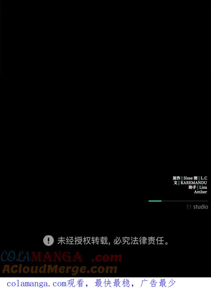 憎恨我的丈夫失忆了 第5话 第88页