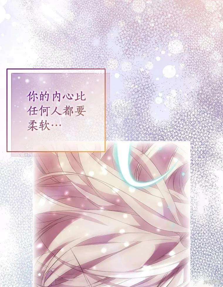 作为假圣女，却被众人迷恋？ 第60话 第127页