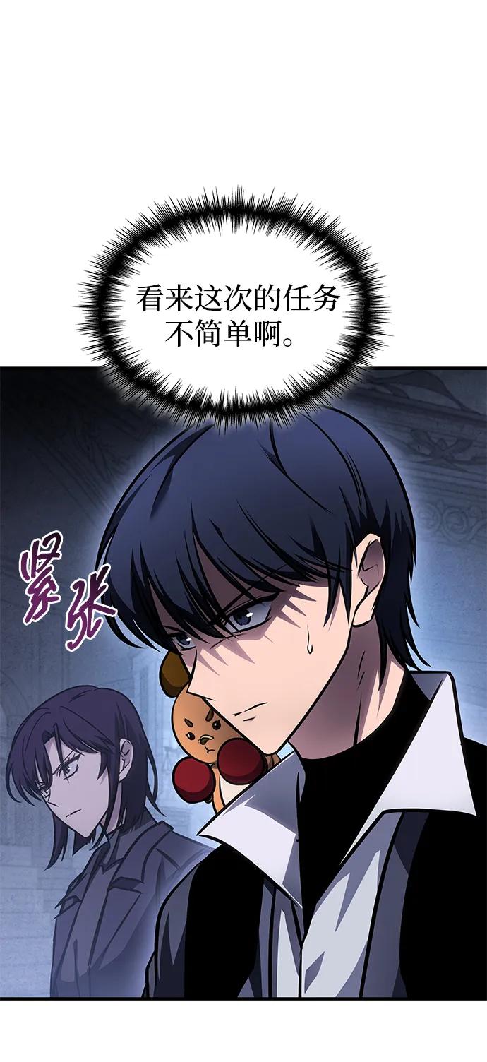 唯我可见的高塔攻略 第60话 第51页