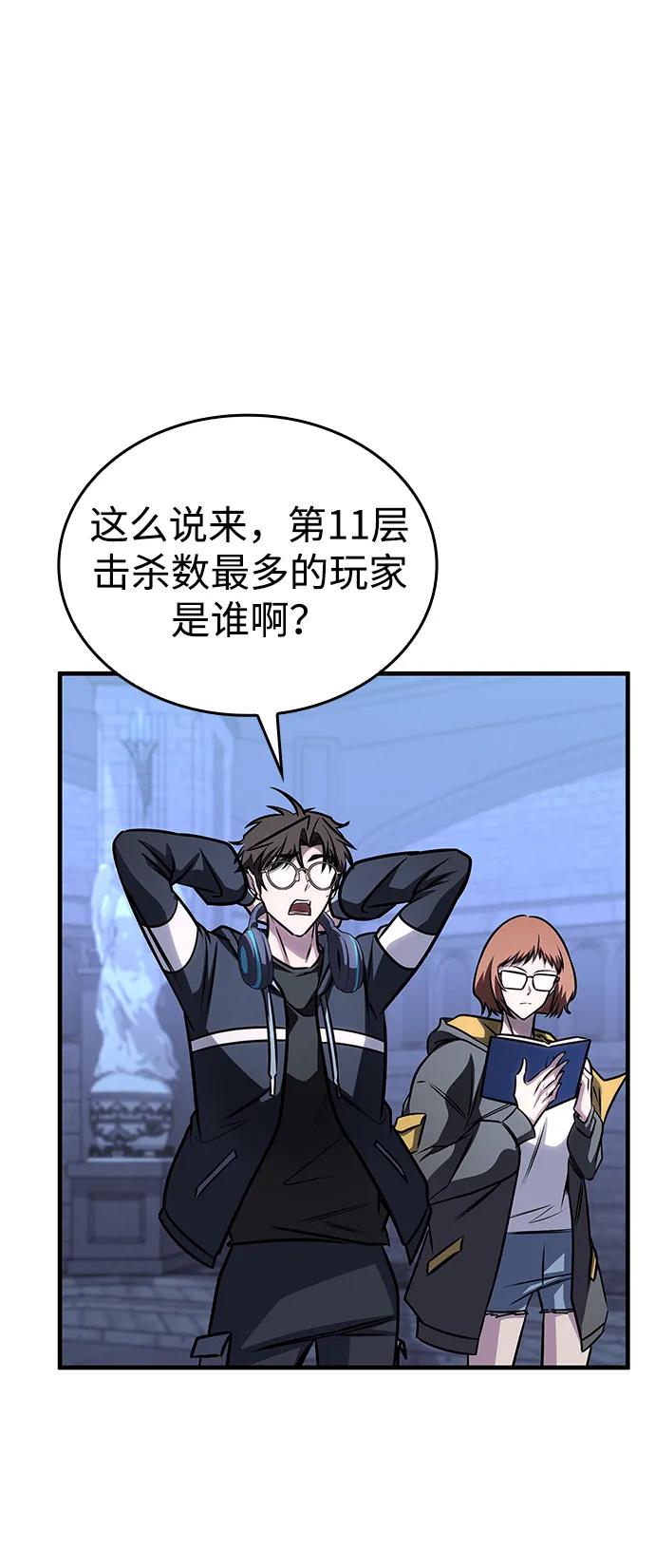 唯我可见的高塔攻略 第60话 第52页