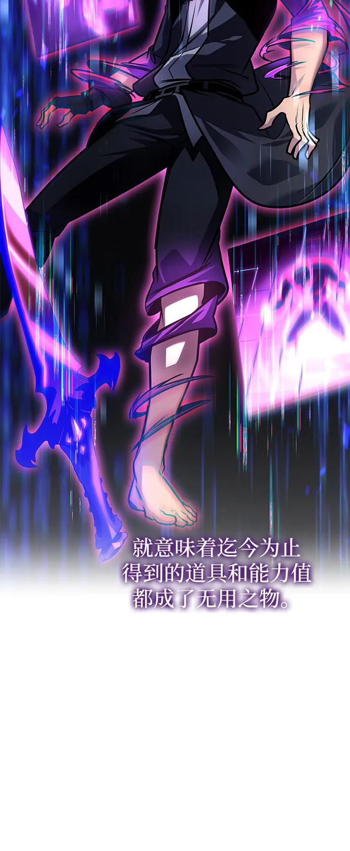 唯我可见的高塔攻略 第60话 第50页