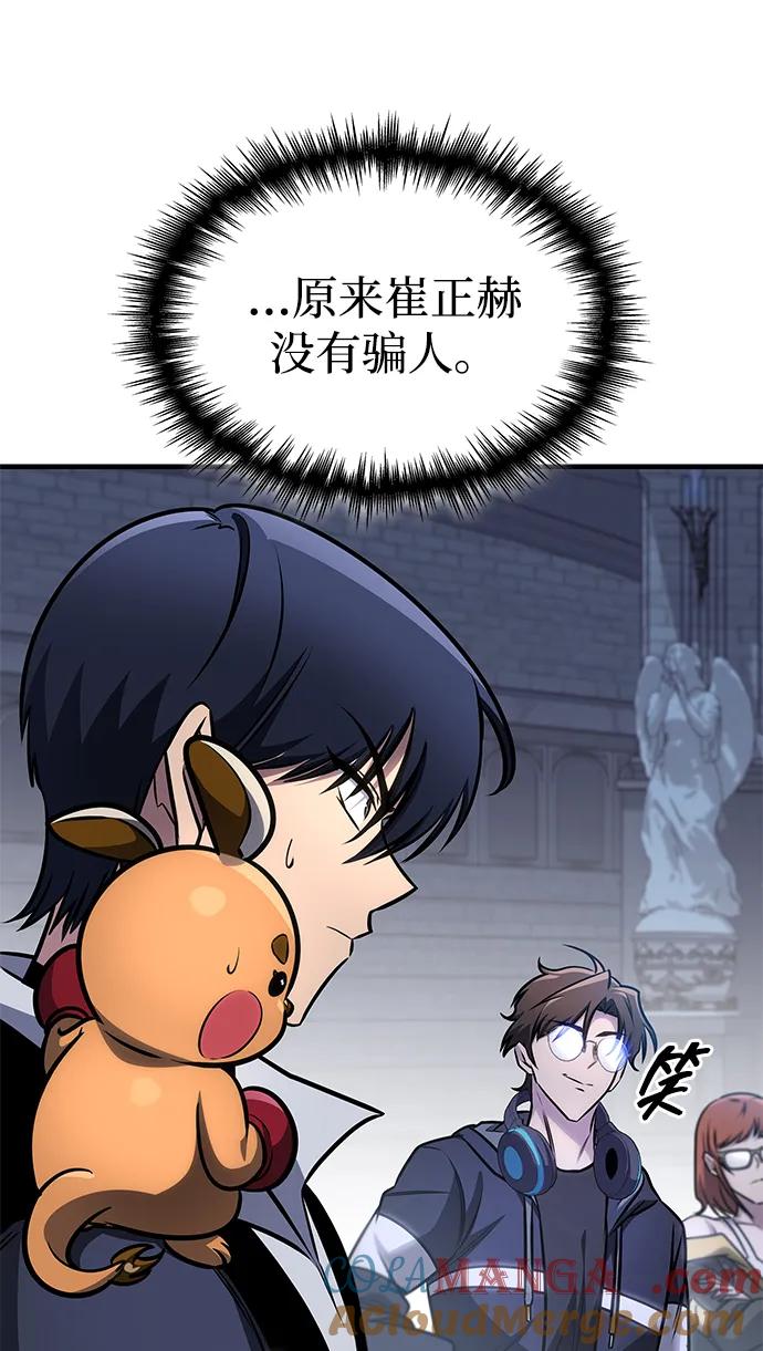 唯我可见的高塔攻略 第60话 第45页