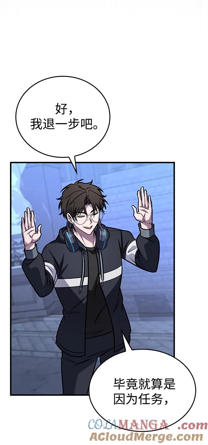 唯我可见的高塔攻略 第60话 第29页