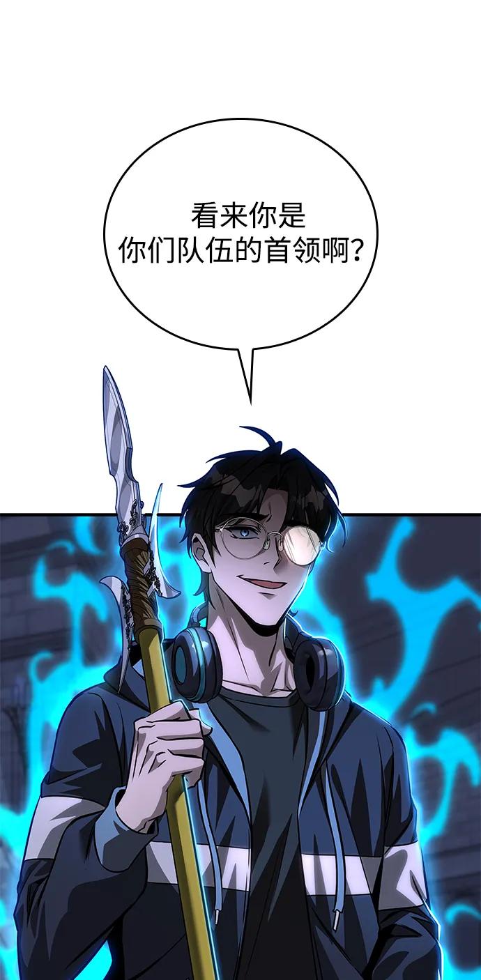 唯我可见的高塔攻略 第60话 第19页