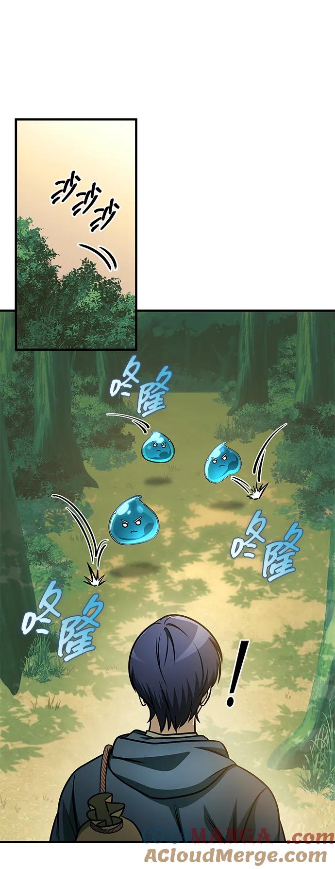 唯我可见的高塔攻略 第62话 第77页