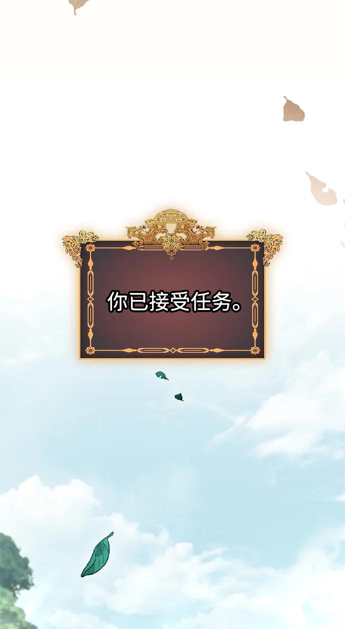 唯我可见的高塔攻略 第62话 第74页