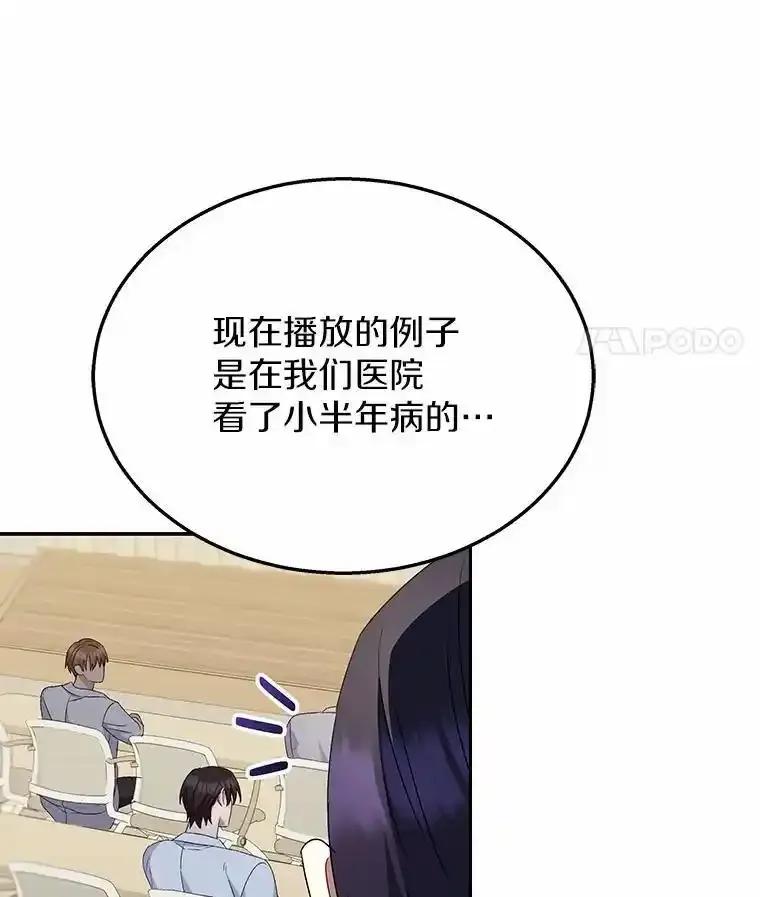 《你好？兽医先生！》62.动物的信号 第56页