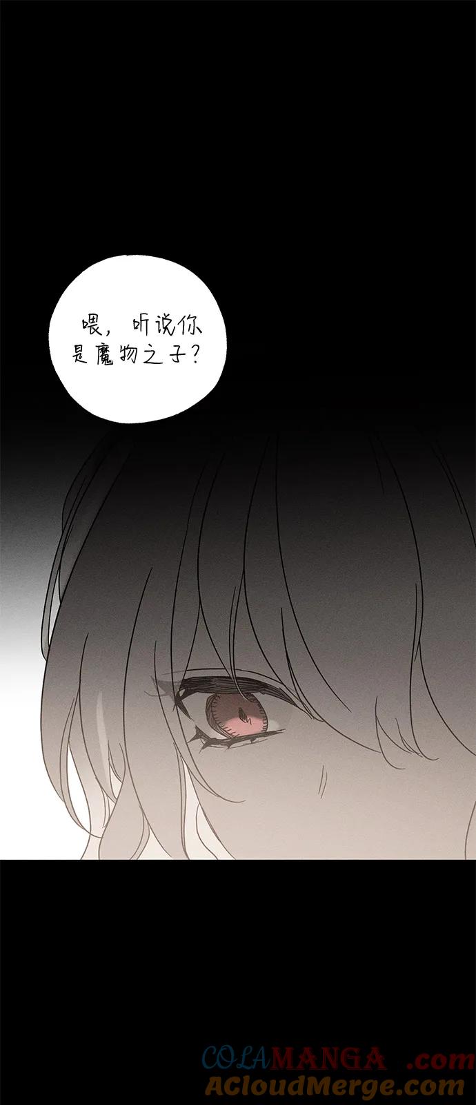 憎恨我的丈夫失忆了 第63话 第25页