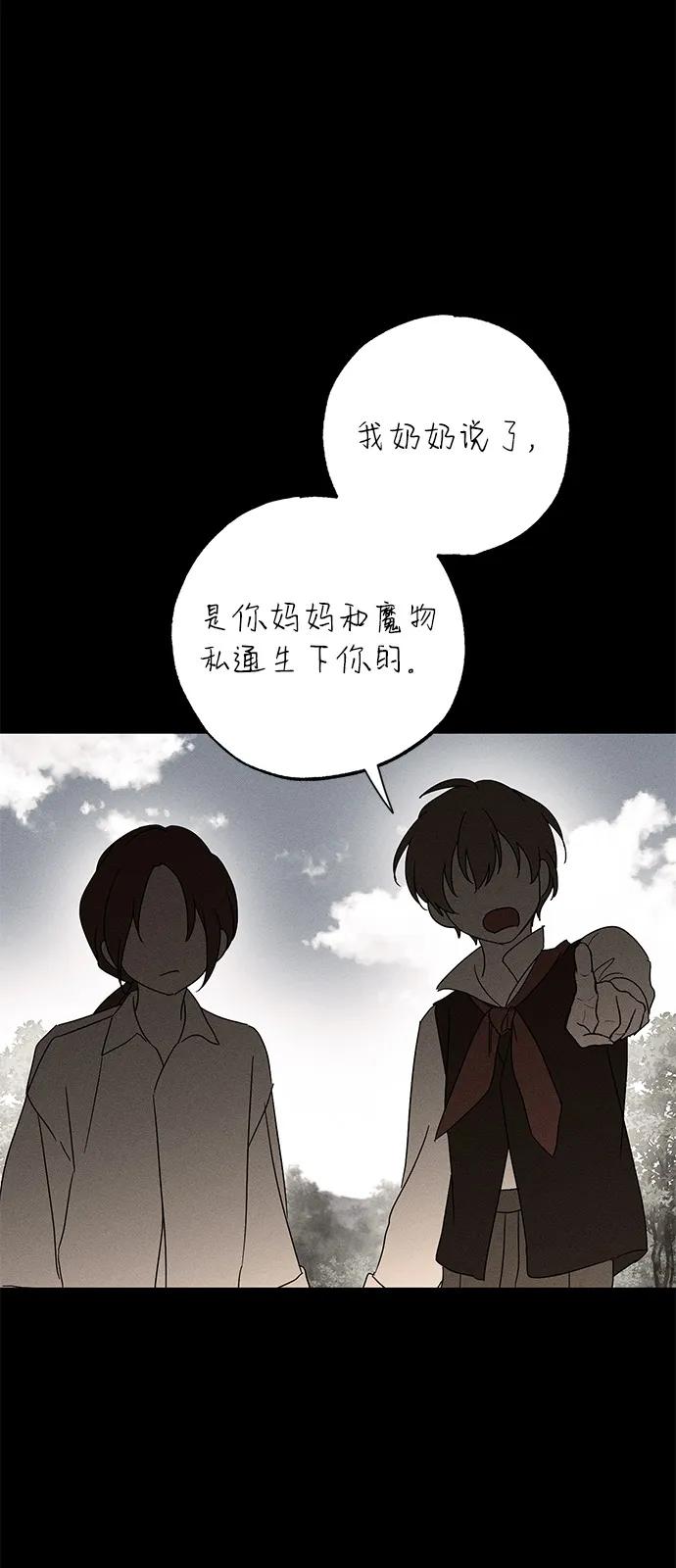 憎恨我的丈夫失忆了 第63话 第26页