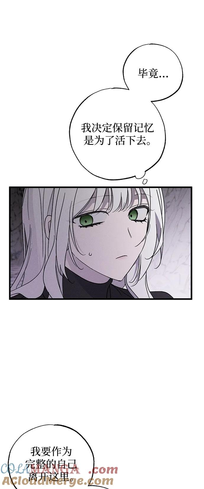 憎恨我的丈夫失忆了 第63话 第16页