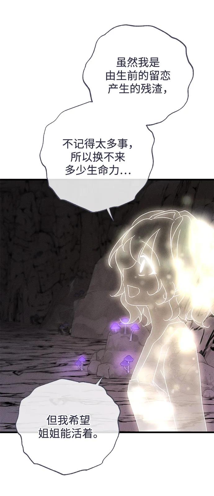 憎恨我的丈夫失忆了 第63话 第20页